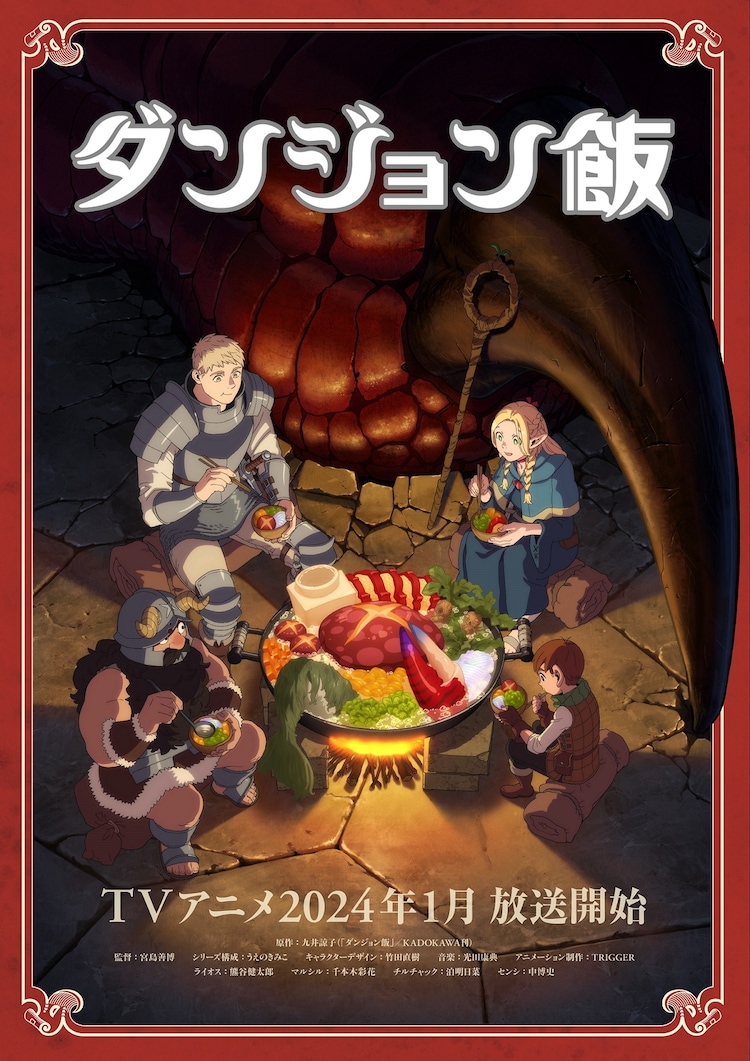 delicious in dungeon meshi visual trailer january 2024 premiere