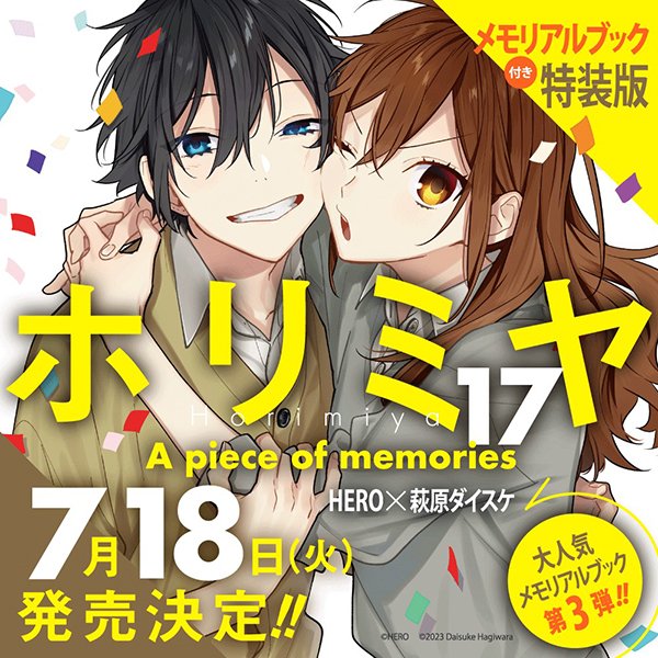 horimiya manga volume 17 new chapters