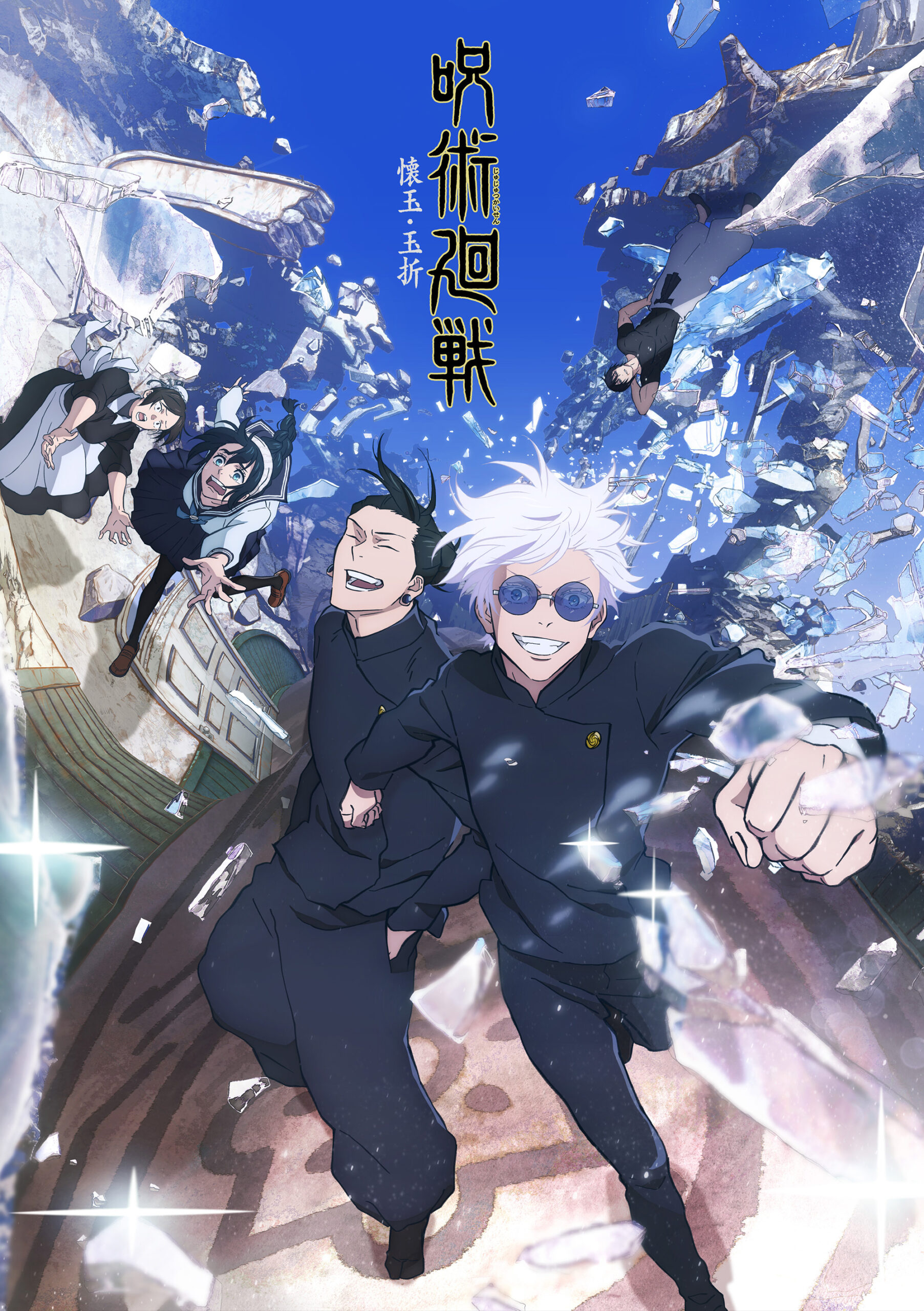 best anime summer 2023 watch jujutsu kaisen season 2