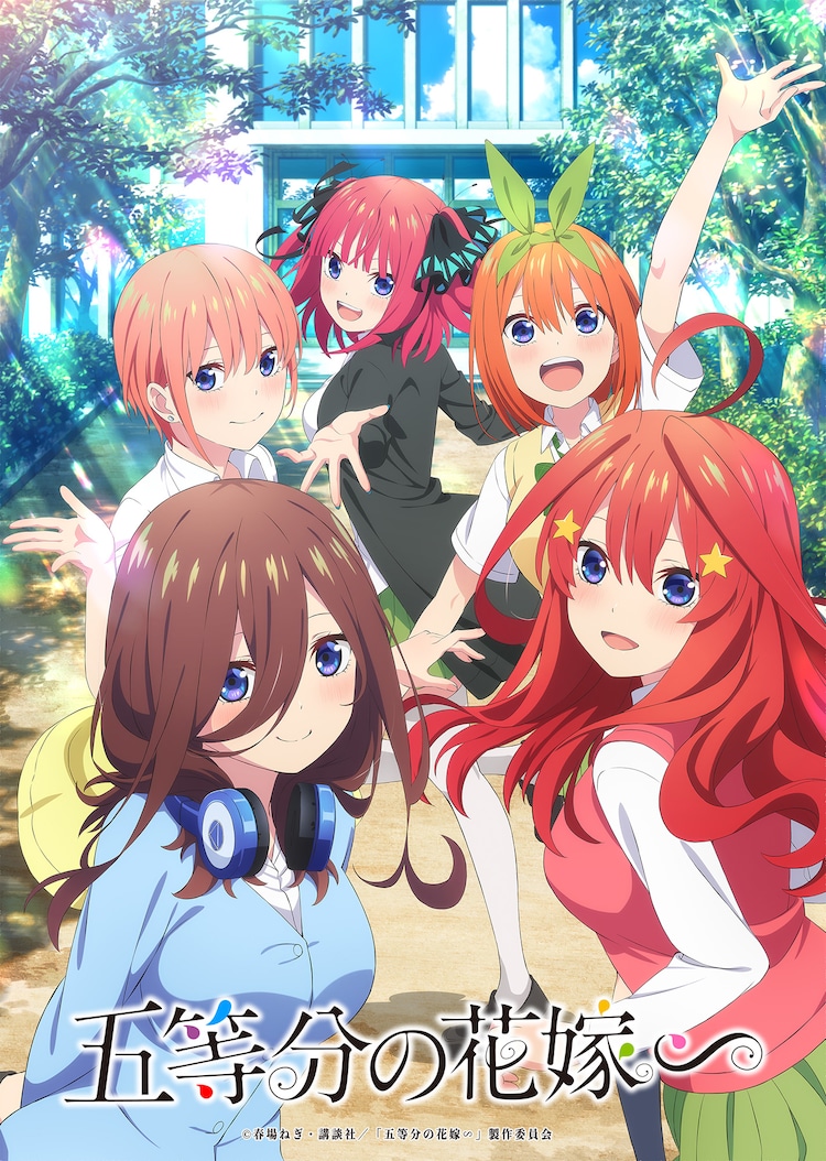 quintessential quintuplets new anime