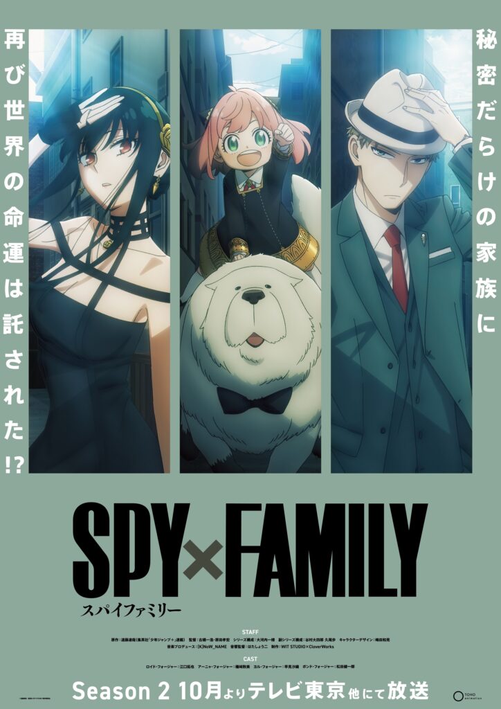 familia de espías temporada 2